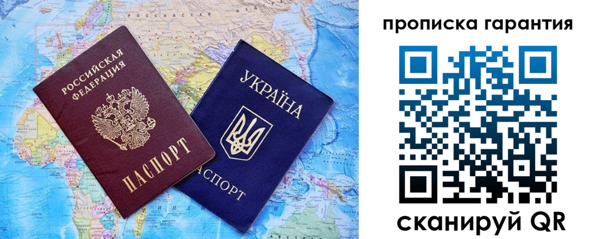прописка штамп в Заполярном