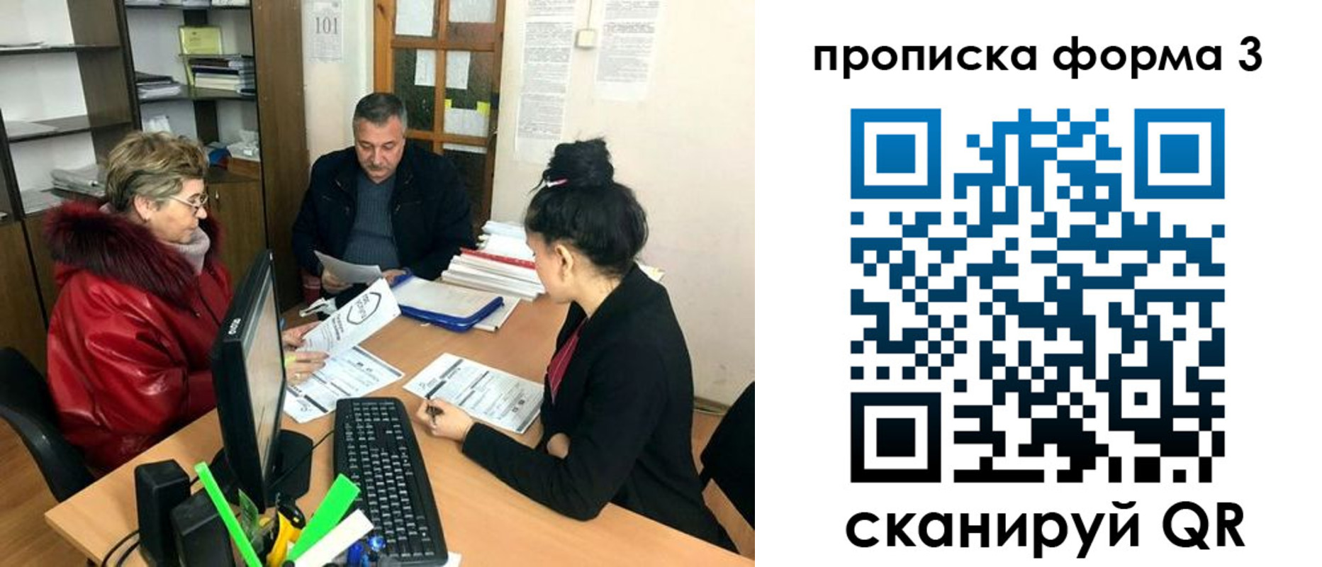 временная регистрация в квартире в Заполярном